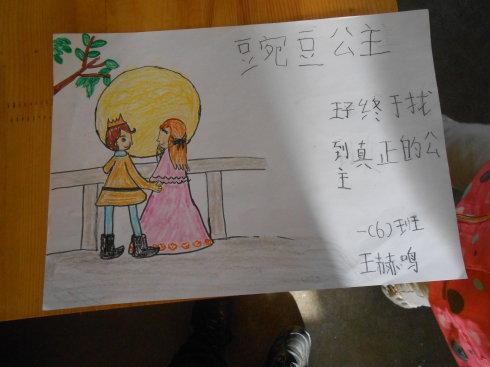 手抄报系列之豌豆上的公主