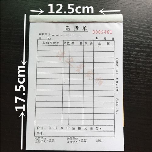 包邮36k48k二三联直式销售清单送货单 无碳复写单据批发.