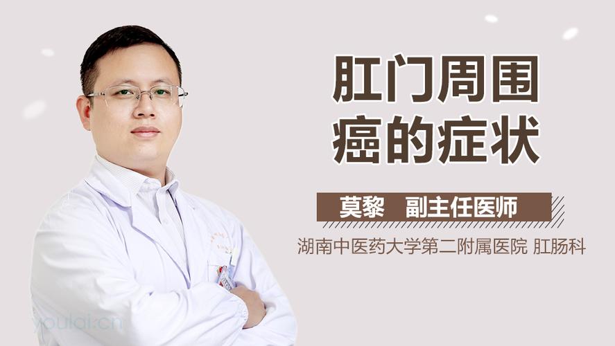 肛管癌的初期症状