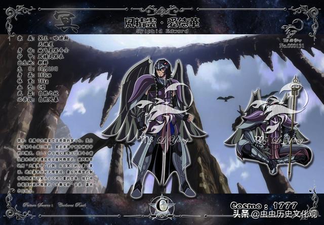 圣斗士星矢人物大全冥斗士地煞众星高清图鉴