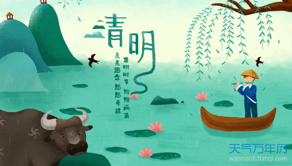 关于清明节图片大全清明节高清好看图片大全