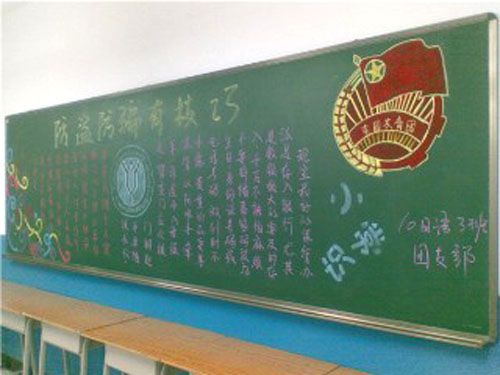 手抄报团日活动