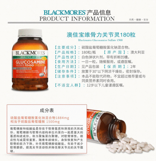 165rmb包邮 澳洲blackmores维骨力关节灵180粒,,一瓶