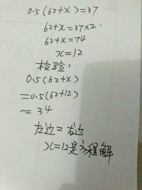 解方程并检验