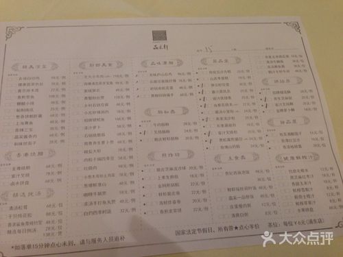 晶采轩(浦东店)-菜单图片-上海美食-大众点评网
