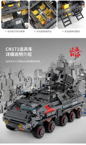 流浪地球运载车模型运兵输车乐高儿童积木拼装玩具力动脑男孩 矿区