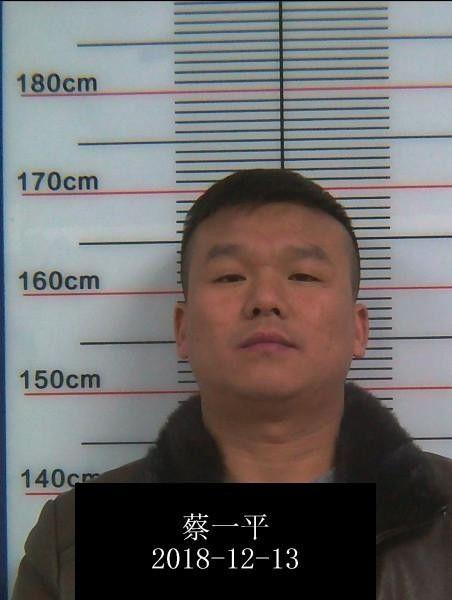 利川警方公开征集蔡益斌犯罪团伙线索证据!