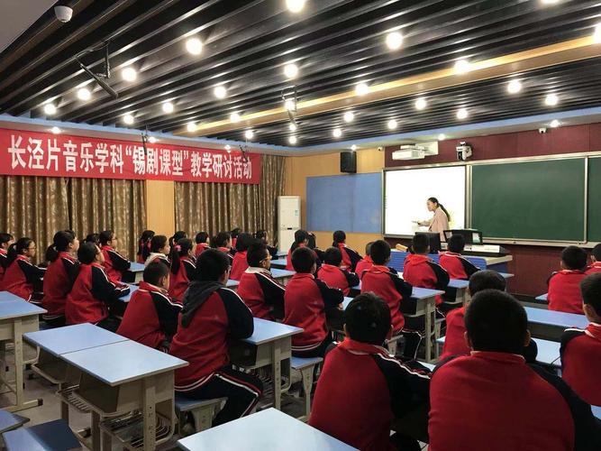长泾实小举行长泾片小学锡剧课型研讨活动