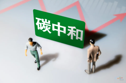 实现碳达峰,碳中和是一场广泛而深刻的经济社会系统性变革