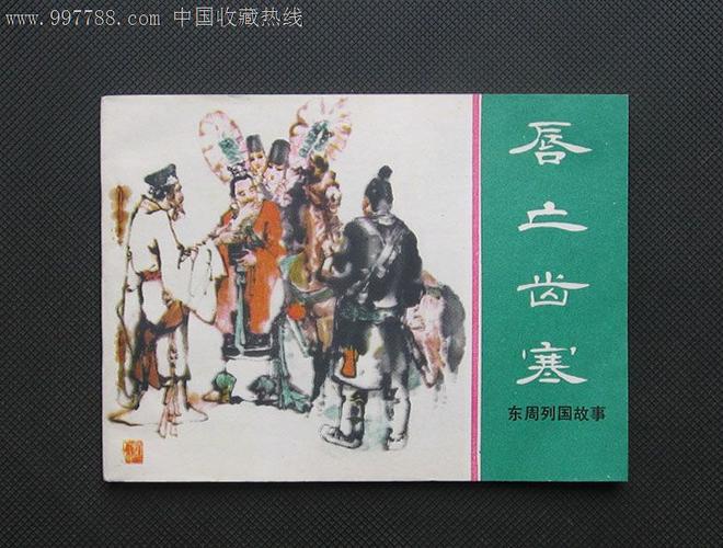 唇亡齿寒