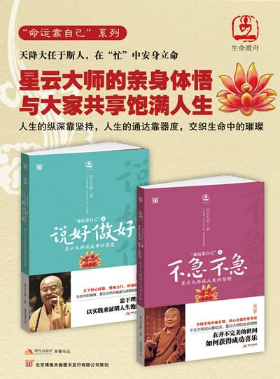 是2010年现代出版社出版的图书,作者是星云大师