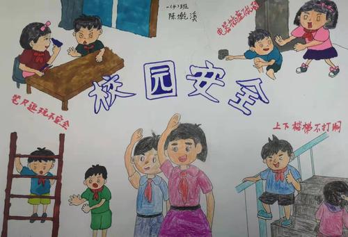 北街小学开展"校园安全"绘画比赛