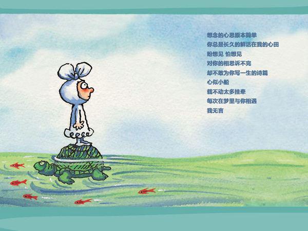 > || 更新时间:2014-11-19 颜色分 几米漫画 经典语录 爱情