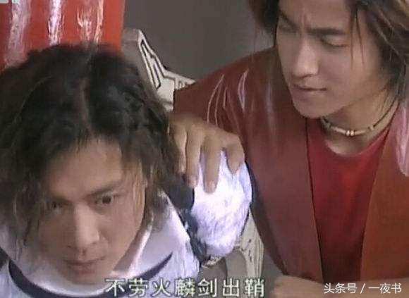 《风云》剑晨玷污了于楚楚,还杀死了另一个深爱步惊云的女子
