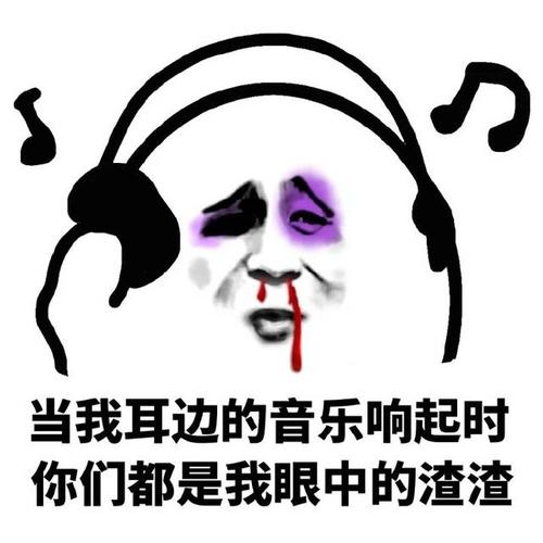 搞笑鼻青脸肿表情包,金馆长被打的流鼻血,哈哈笑