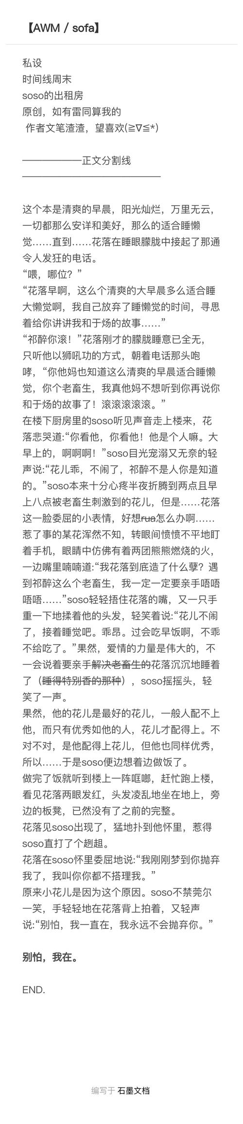 sofa|lofter(乐乎) - 让兴趣,更有趣