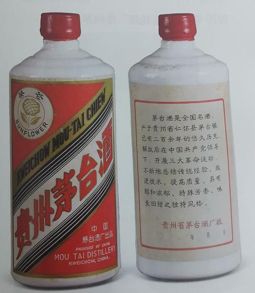 三大革命茅台酒指哪些茅台酒?