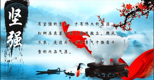 有关坚强的图片