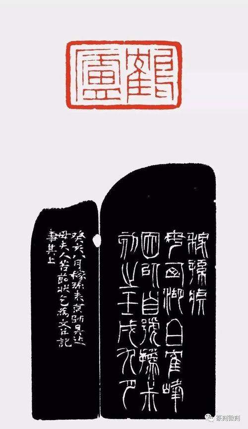 赵之谦印面之外边款也精彩