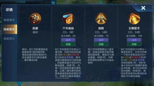 玩狄仁杰必知小技巧,二技能不仅仅有解控效果还有瞬间