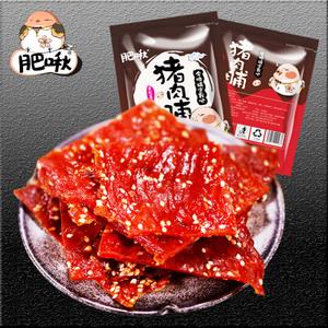 【肥啾】靖江特产猪肉脯180g*2包 散装自然片猪肉铺肉干零食小吃