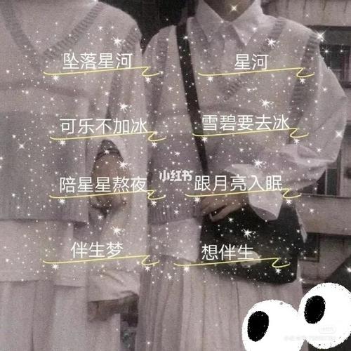 超仙气闺蜜网名二人