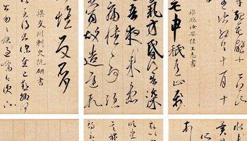 爱新觉罗·永瑆