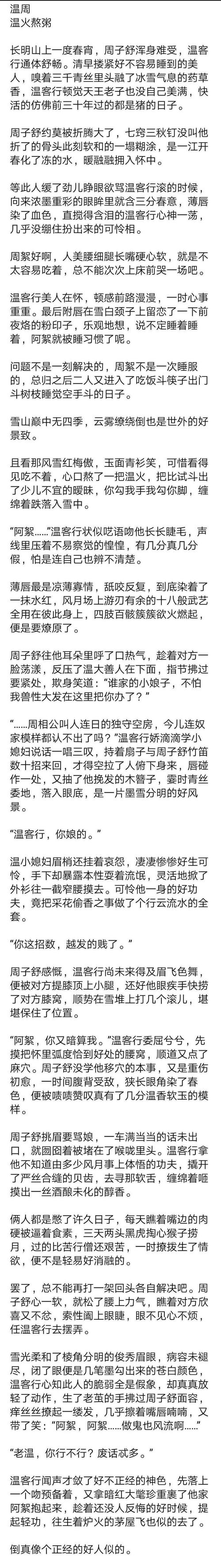 i纸片人温周的老婆们不要哭泣我把我当年码的天涯客的半个假车分享给