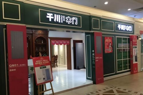 千川木门全国专卖店大设"美家计",引郎入室送好礼!