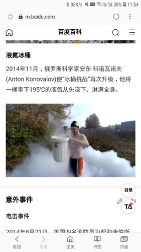 冰桶挑战也跟别人不一样