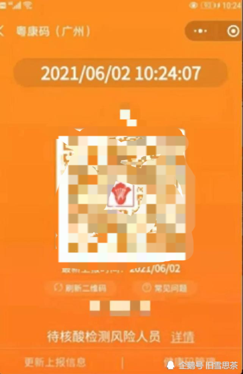 广州搭公交地铁要"亮码",健康码变黄怎么办?