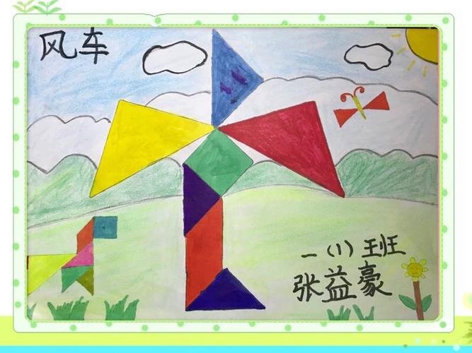 【趣味数学】智力七巧板,乐拼新花样