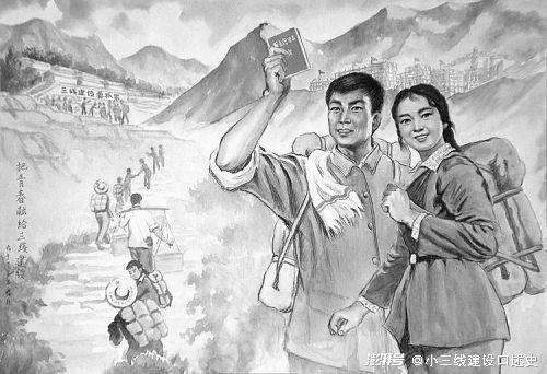 当年特殊的时代背景下,60年前的青年人,响应国家号召,开展"三线"建设