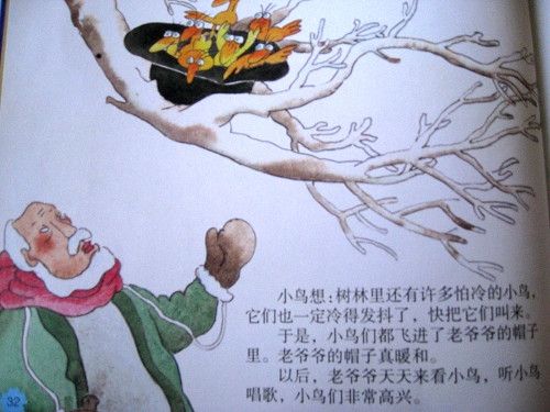 故事《老爷爷的帽子》