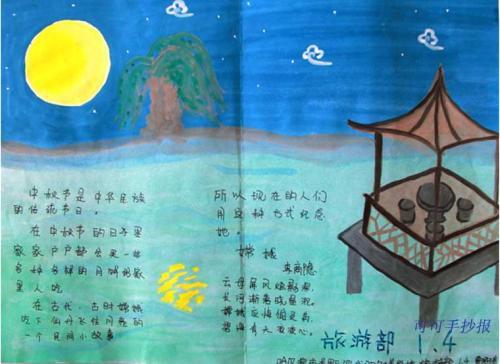 五年级中秋节诗配画画报手抄报中秋节诗歌手抄报