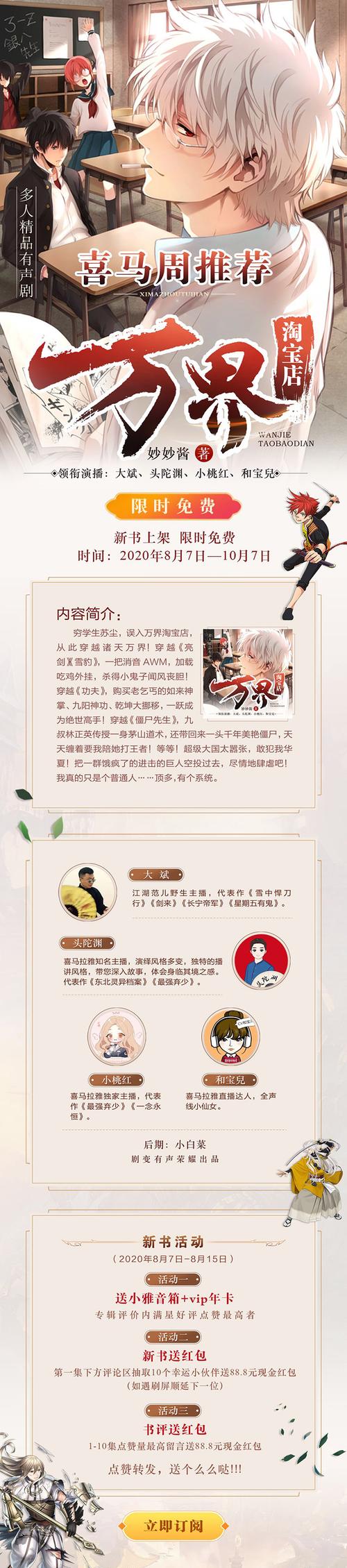 我在万界开网店万界淘宝店