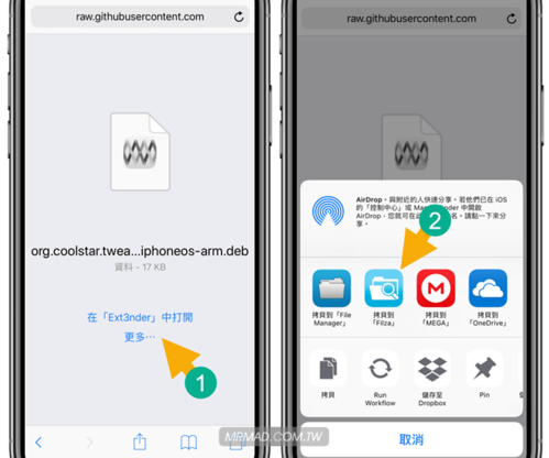 (如果安装错误表示没有依照这篇所说的使用「filzaelectrocuted」工具