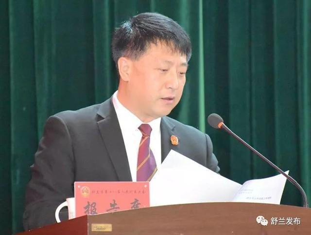 聚焦两会舒兰市第十八届人民代表大会第三次会议隆重开幕