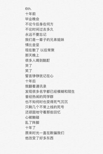 十年前十年后不一样的人生-文字图片-q友乐园