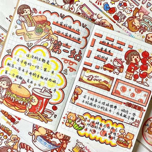 手帐排版 | 小麻薯红色系 | 漂流本内页分享