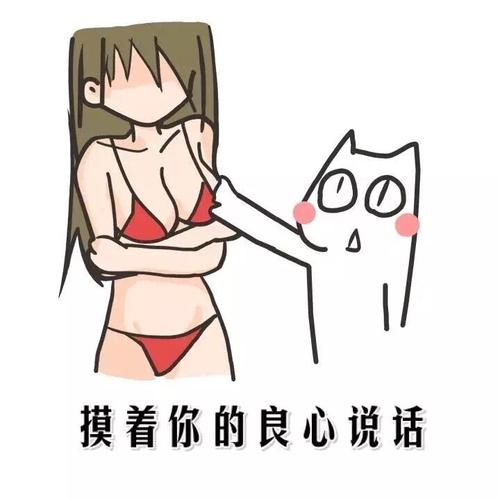 摸着良心说话 - 你胸大说什么都对,好想每天都活在胸胸里_动图_无节操