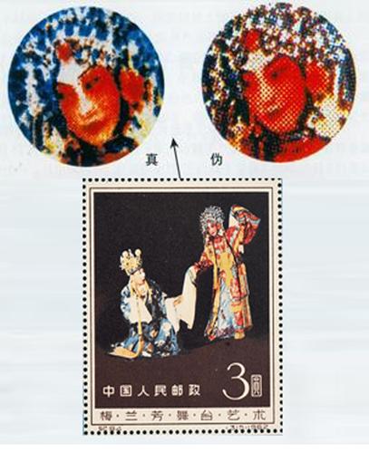 存世量稀少《梅兰芳舞台艺术》纪念邮票有何魅力?