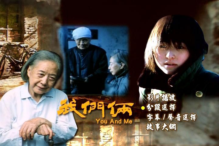我们俩 剧照