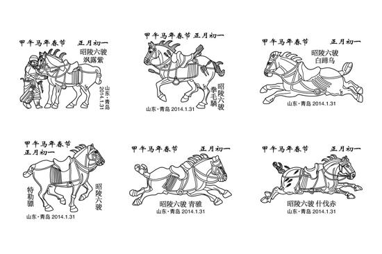 昭陵六骏邮资封初一限量发售 拜年邮戳免费盖