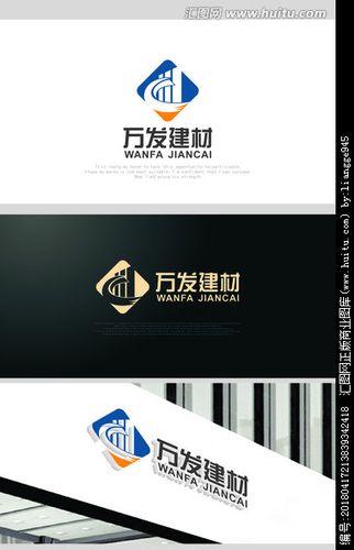 万发建材logo设计