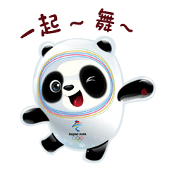 一起舞点赞转发结束语:让我们一起"为中国喝彩!""点亮我!