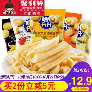 脆升升薯条脆生生香脆蜂蜜黄油味休闲膨化零食小吃整箱批发