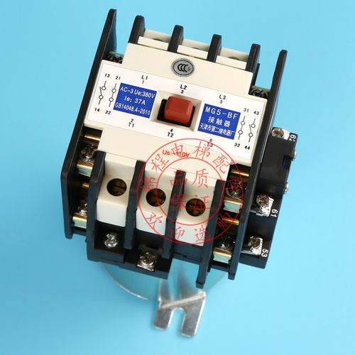电梯配件|mg5-bf|电梯封星接触器|ac110/220v|天津第二继电器厂