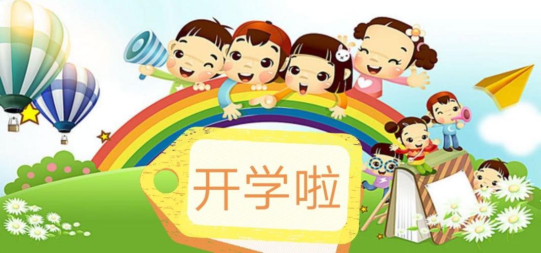 北京红缨yojo莲湖幼儿园开学啦 - 美篇