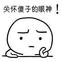 搞笑_装逼_兔子_无节操_好玩表情 碧池(张学友) - 你知道的太多了!
